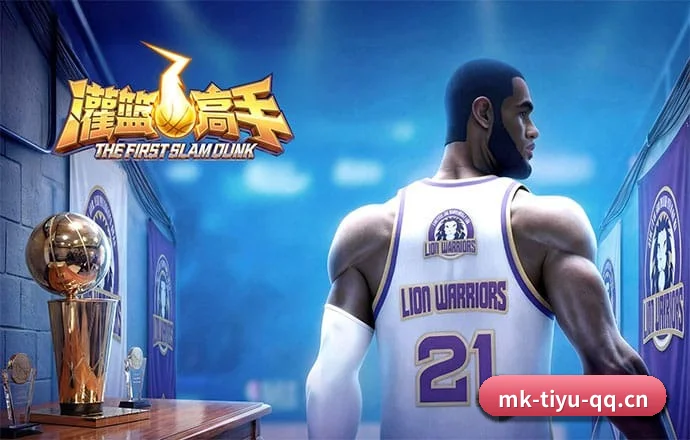 MK体育 APP 界面